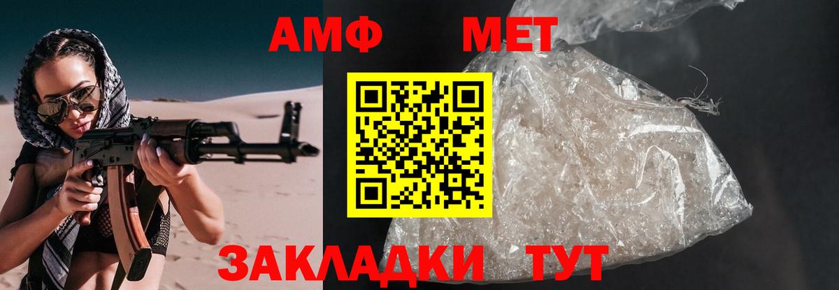 АМФ VHQ Новоуральск