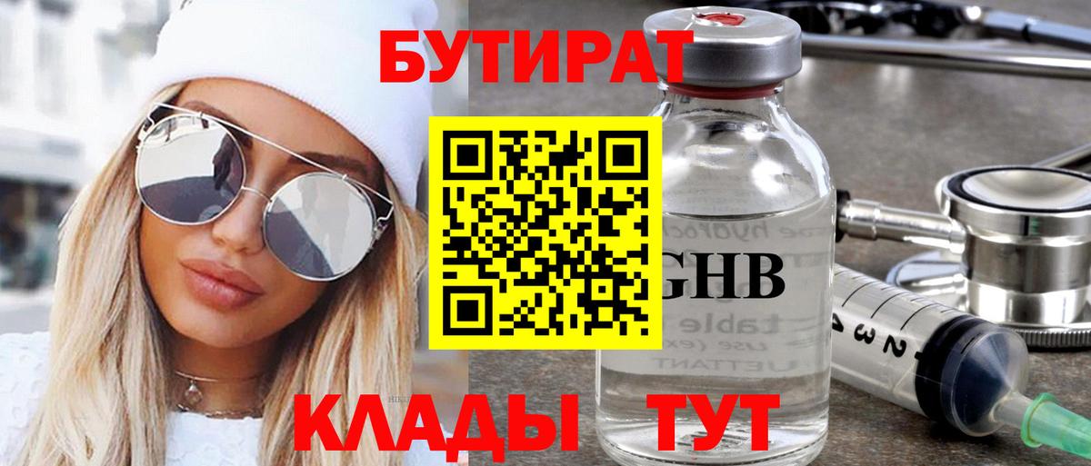 Новоуральск  БУТИРАТ оксана  БУТИРАТ  Вход с VPN 