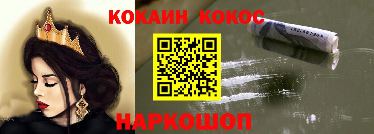 Cocaine 99% Новоуральск