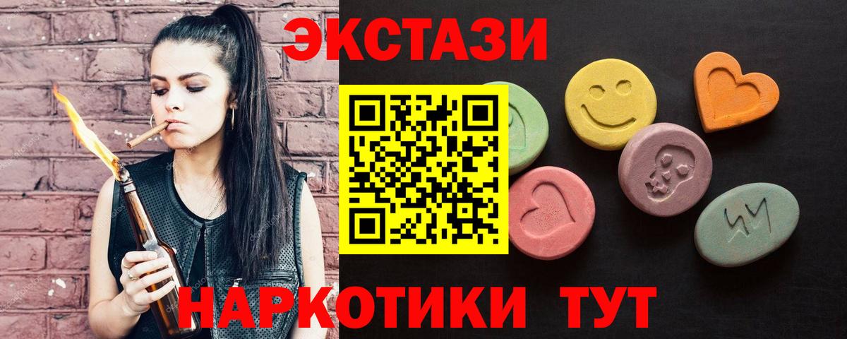 Ecstasy 250 мг  darknet официальный сайт  ЭКСТАЗИ  Новоуральск  Ecstasy Дубай  Вход с VPN 