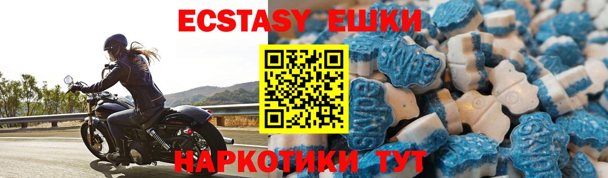 Экстази VHQ Новоуральск