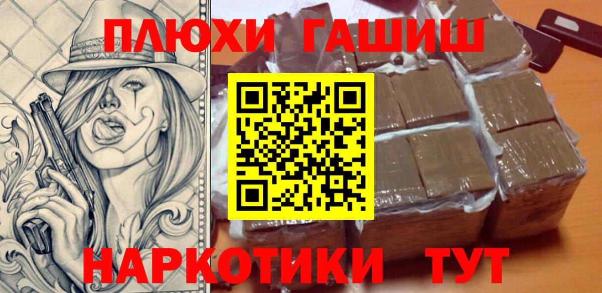 Гашиш  Вход с VPN  Новоуральск  Гашиш Изолятор 