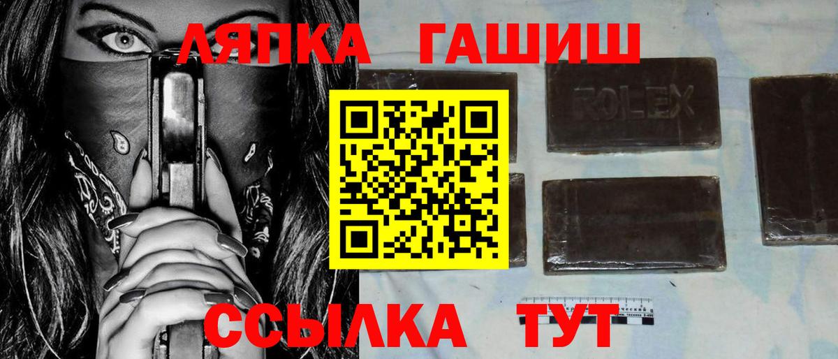 ГАШИШ хэш Новоуральск