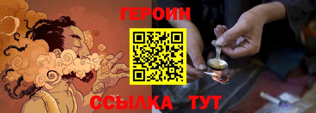 ГЕРОИН Афган  Героин  Новоуральск  Вход с VPN 