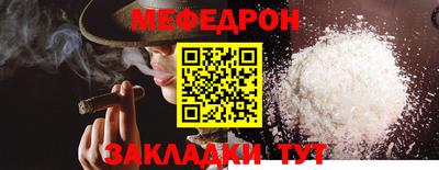 мефедрон VHQ Усть-Джегута