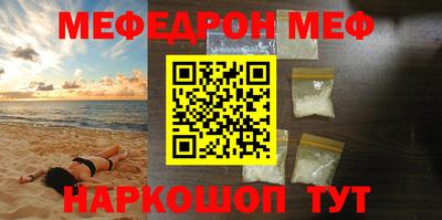 мефедрон VHQ Усть-Джегута