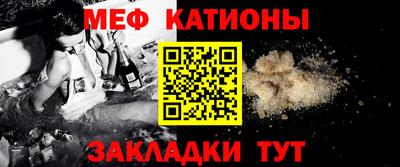 мефедрон VHQ Усть-Джегута