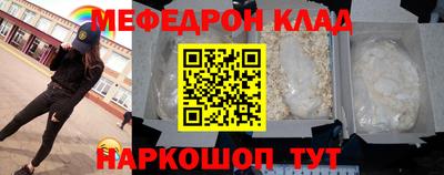мефедрон VHQ Усть-Джегута