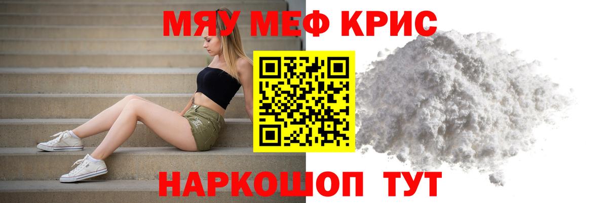 Меф Новоуральск