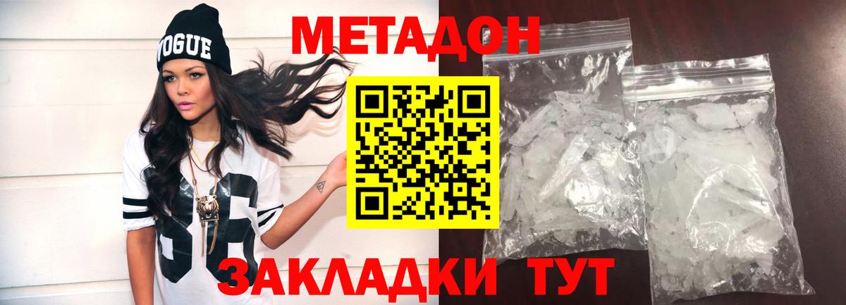 Метадон кристалл  Вход с VPN    ссылка  Новоуральск 