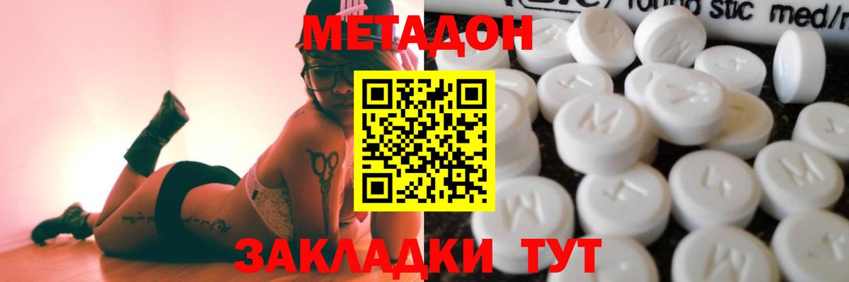 Метадон VHQ Новоуральск