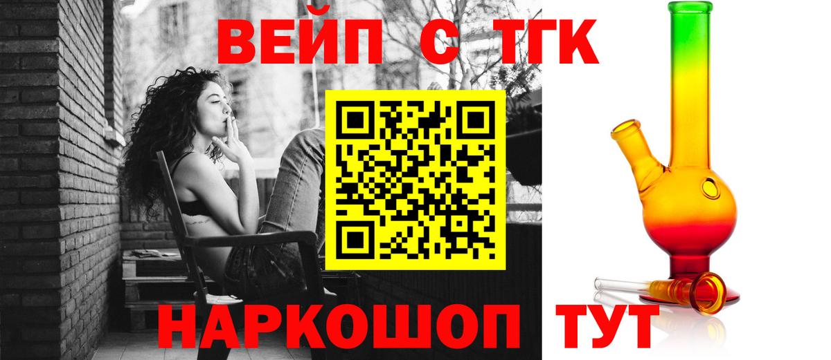 Дистиллят ТГК вейп с тгк Новоуральск