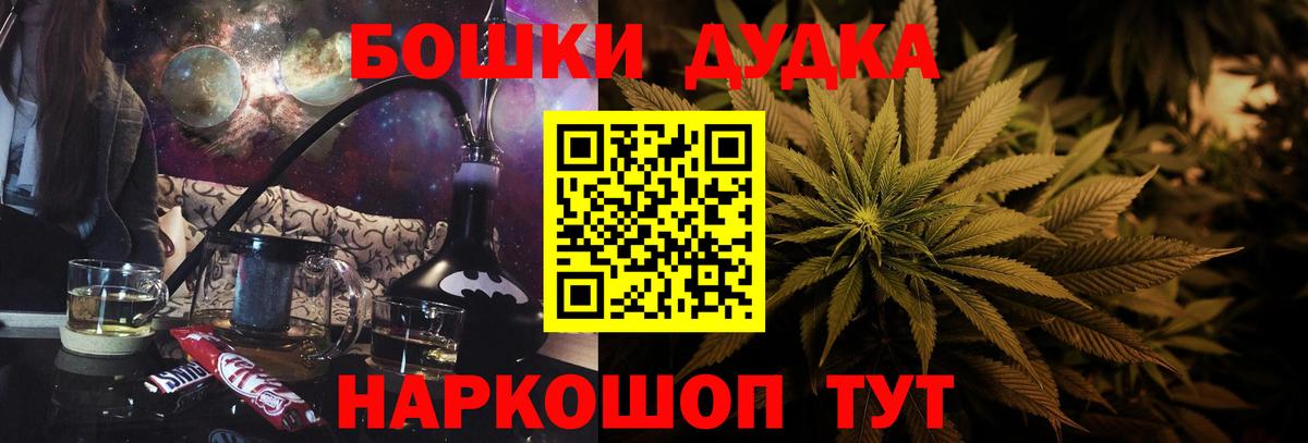 Новоуральск  Канабис марихуана  Марихуана марихуана  Бошки Шишки тримм  Вход с VPN 
